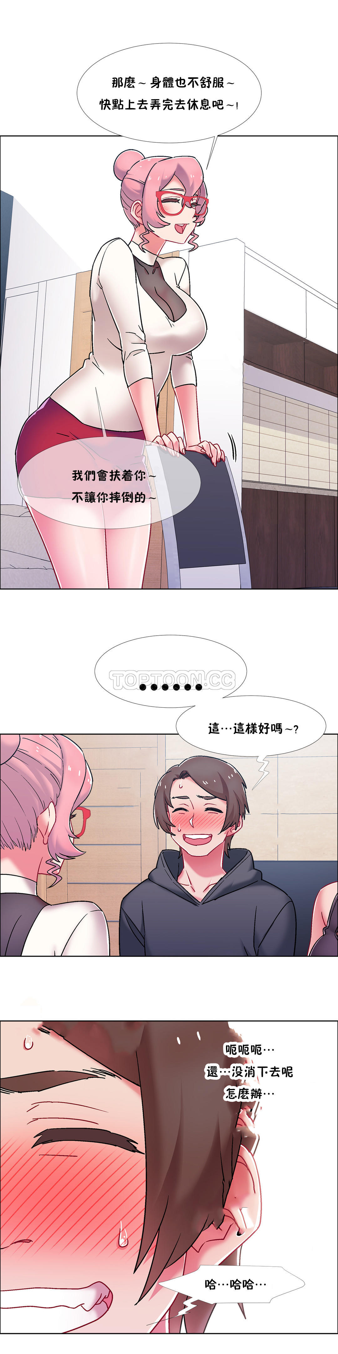 《租赁女孩》漫画最新章节租赁女孩-第46章免费下拉式在线观看章节第【7】张图片