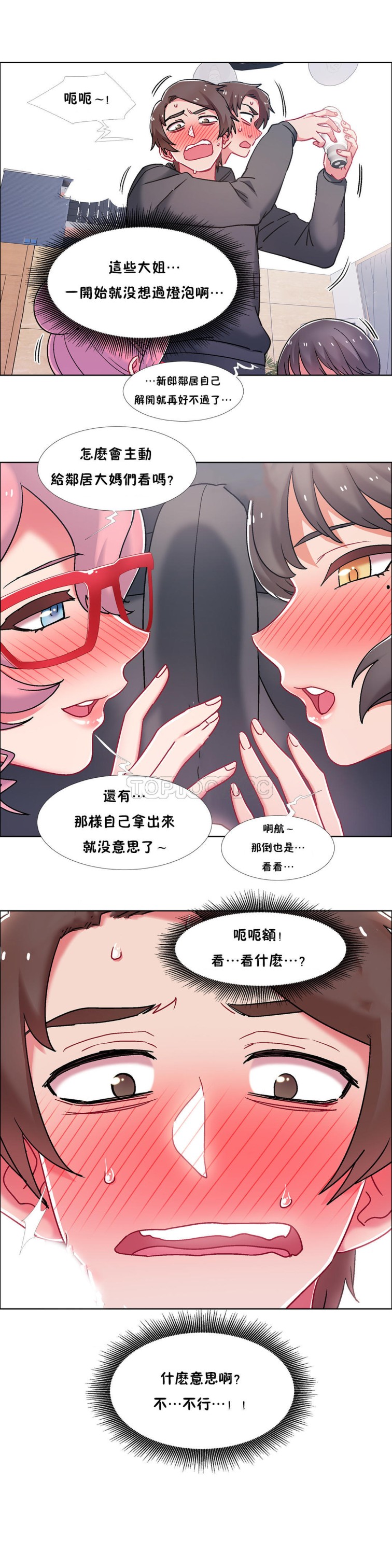 《租赁女孩》漫画最新章节租赁女孩-第46章免费下拉式在线观看章节第【19】张图片