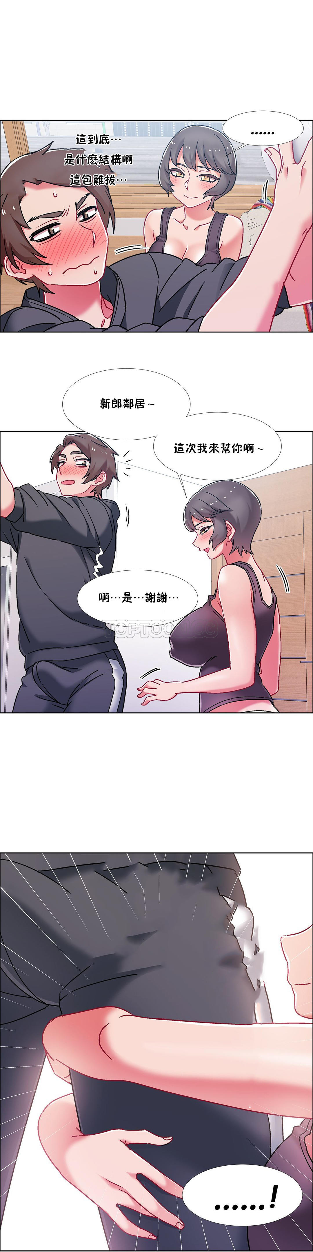 《租赁女孩》漫画最新章节租赁女孩-第46章免费下拉式在线观看章节第【12】张图片