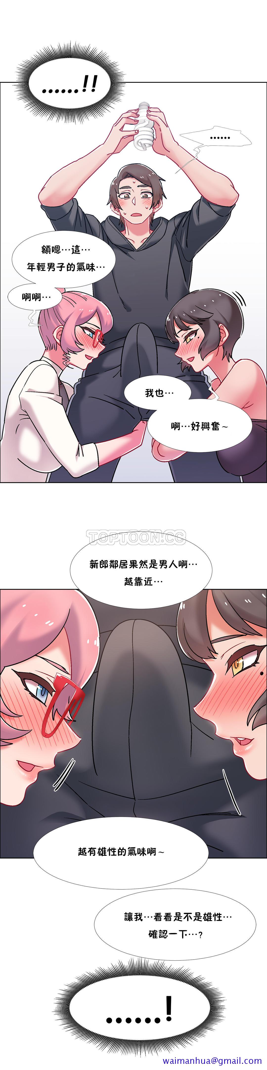 《租赁女孩》漫画最新章节租赁女孩-第46章免费下拉式在线观看章节第【18】张图片