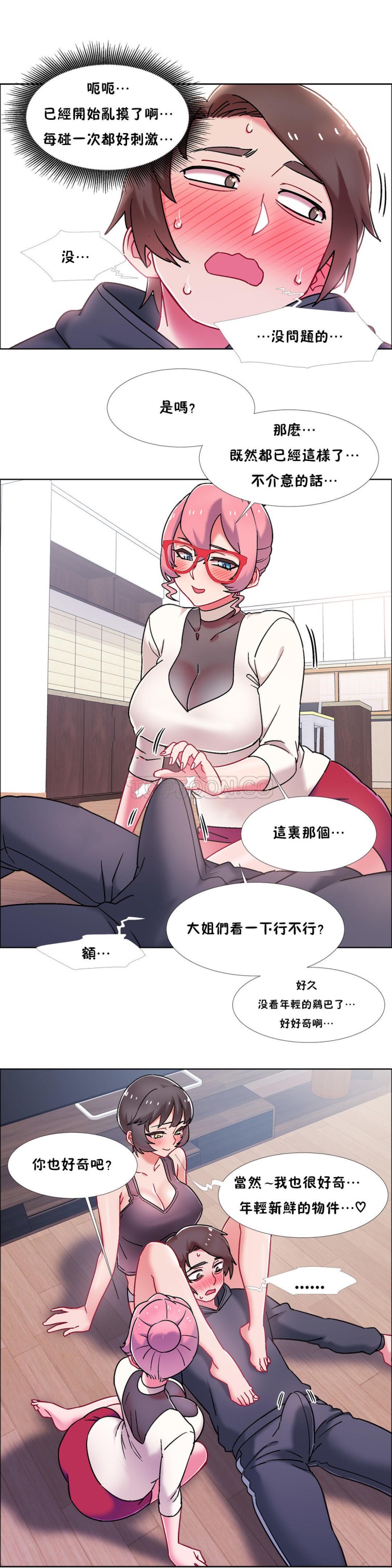 《租赁女孩》漫画最新章节租赁女孩-第47章免费下拉式在线观看章节第【2】张图片