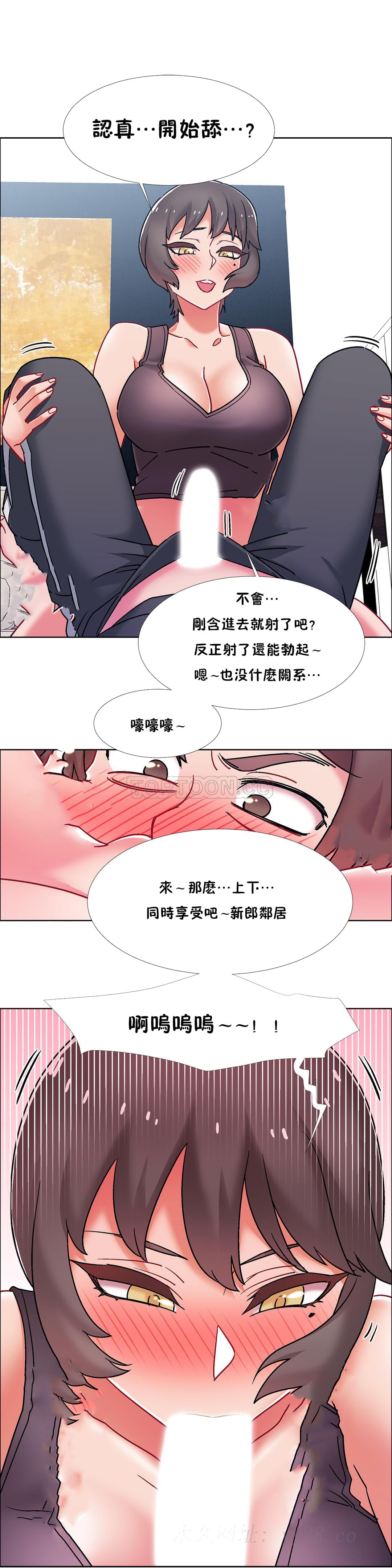 《租赁女孩》漫画最新章节租赁女孩-第47章免费下拉式在线观看章节第【21】张图片