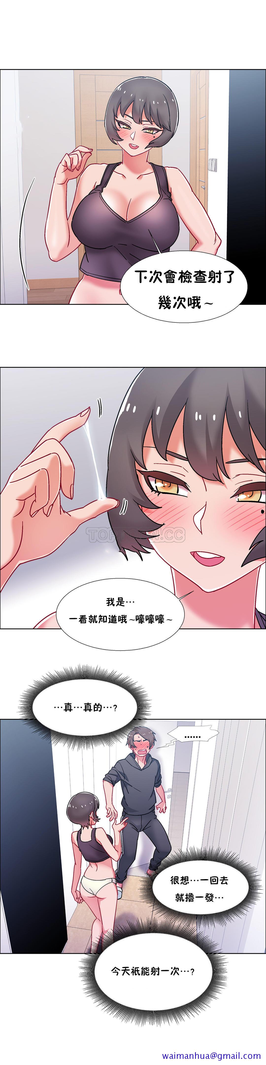 《租赁女孩》漫画最新章节租赁女孩-第49章免费下拉式在线观看章节第【18】张图片