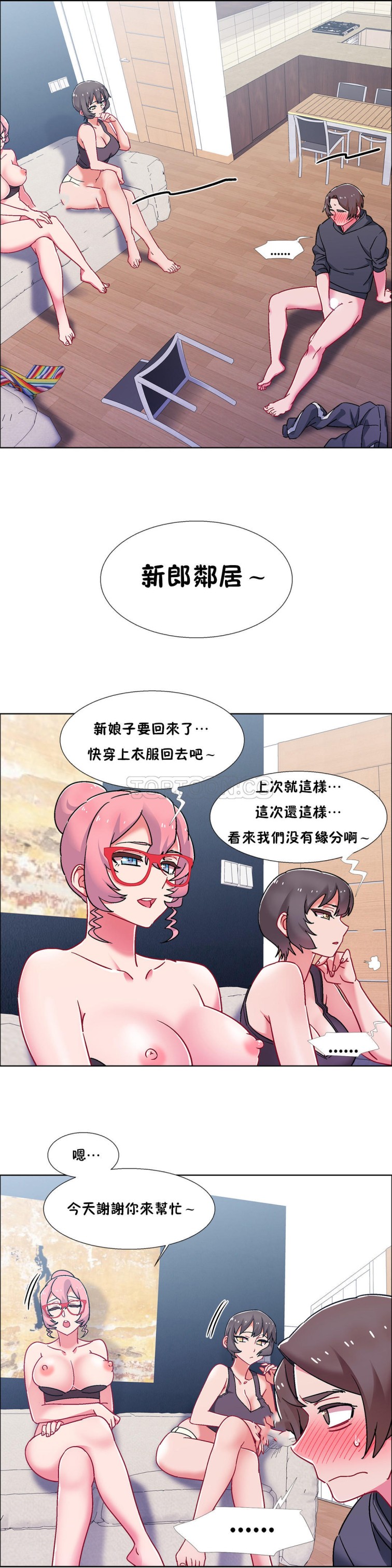 《租赁女孩》漫画最新章节租赁女孩-第49章免费下拉式在线观看章节第【9】张图片