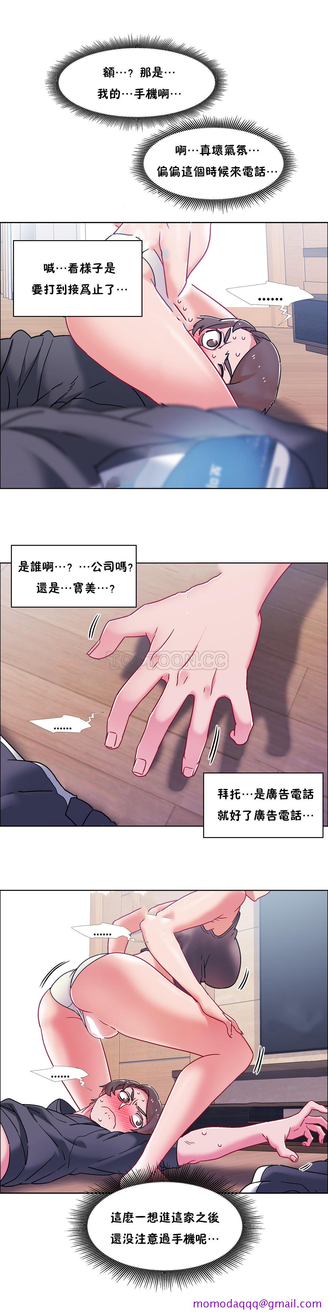 《租赁女孩》漫画最新章节租赁女孩-第49章免费下拉式在线观看章节第【3】张图片