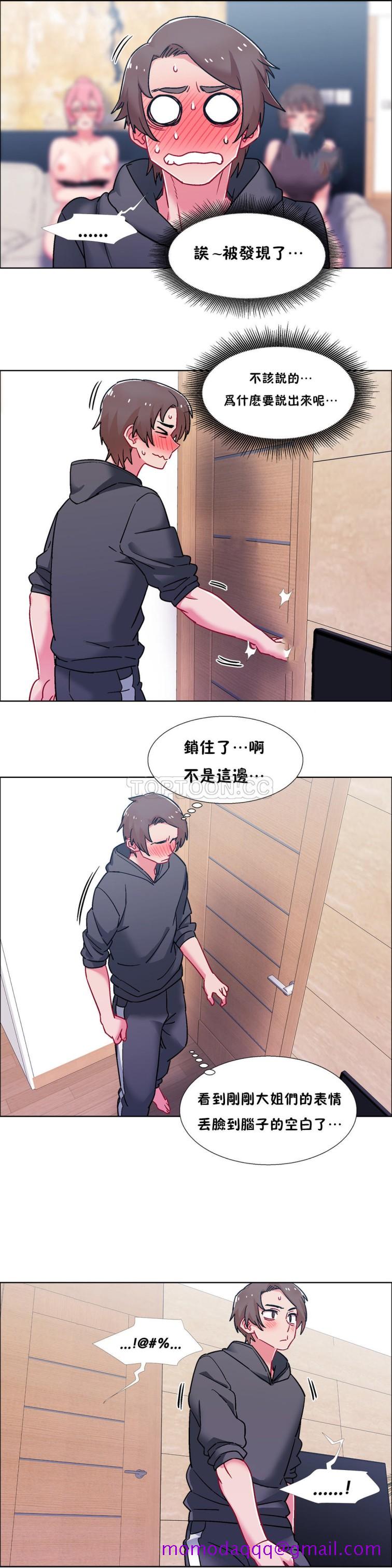 《租赁女孩》漫画最新章节租赁女孩-第49章免费下拉式在线观看章节第【13】张图片