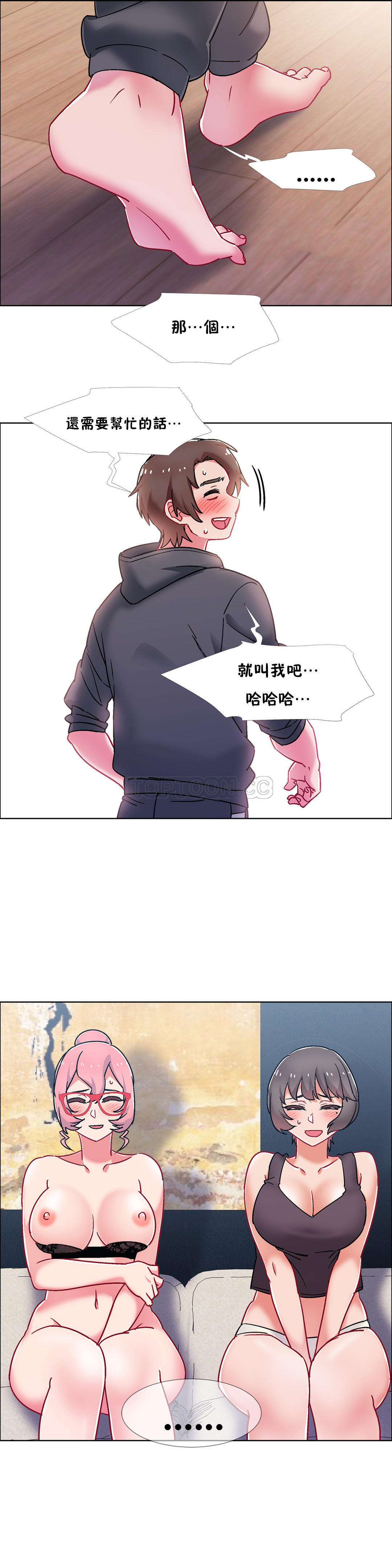 《租赁女孩》漫画最新章节租赁女孩-第49章免费下拉式在线观看章节第【12】张图片