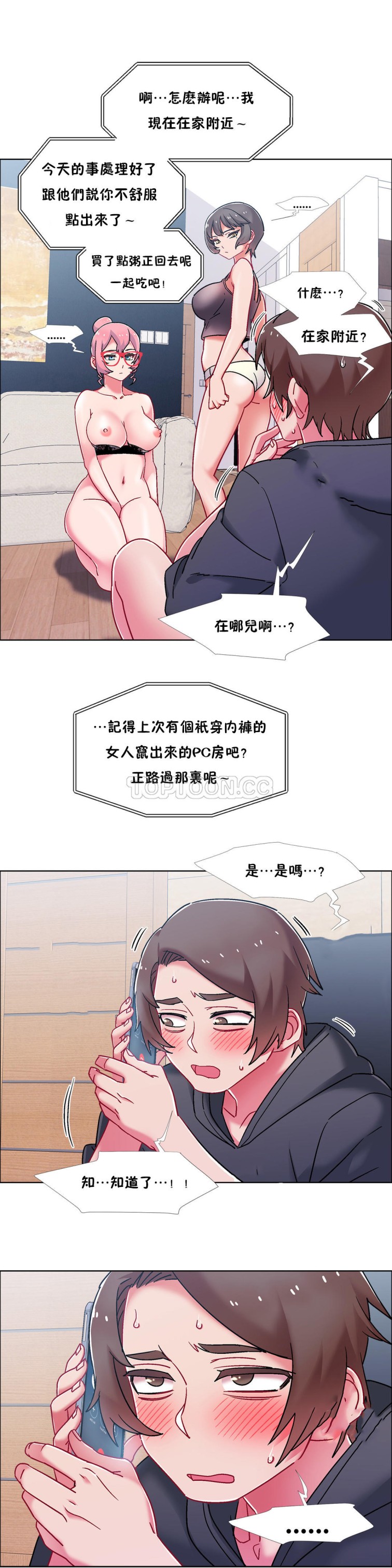 《租赁女孩》漫画最新章节租赁女孩-第49章免费下拉式在线观看章节第【7】张图片