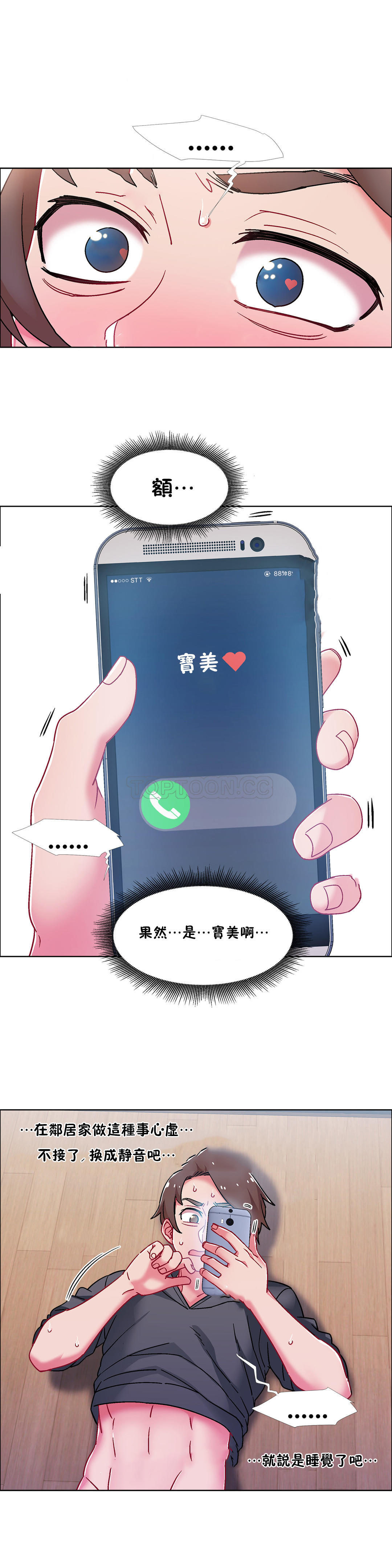 《租赁女孩》漫画最新章节租赁女孩-第49章免费下拉式在线观看章节第【4】张图片