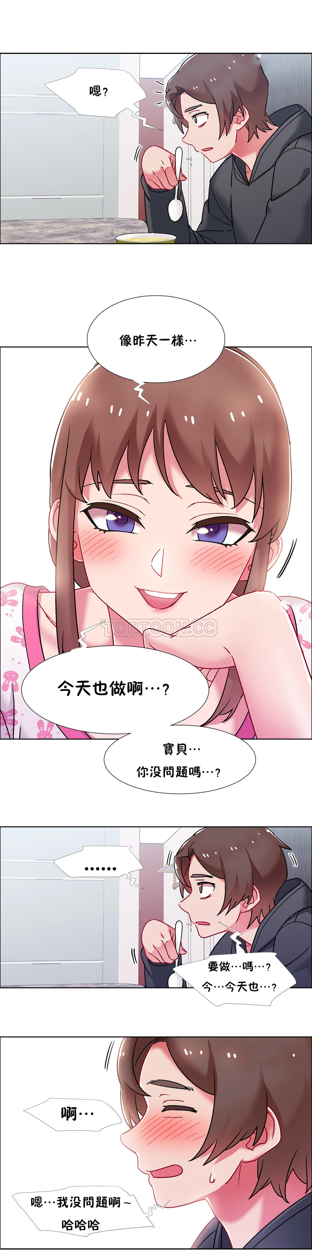 《租赁女孩》漫画最新章节租赁女孩-第50章免费下拉式在线观看章节第【2】张图片