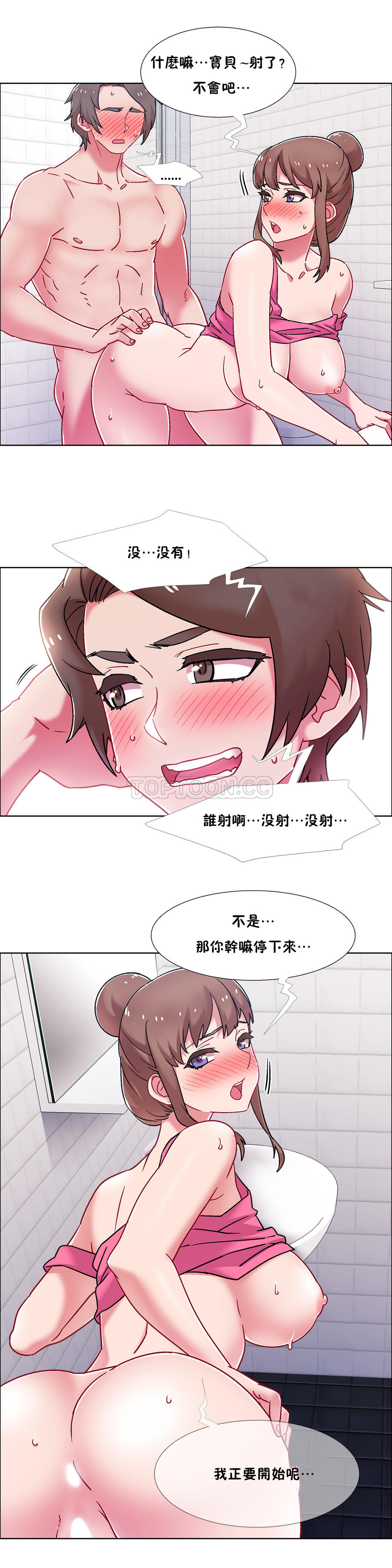 《租赁女孩》漫画最新章节租赁女孩-第52章免费下拉式在线观看章节第【1】张图片