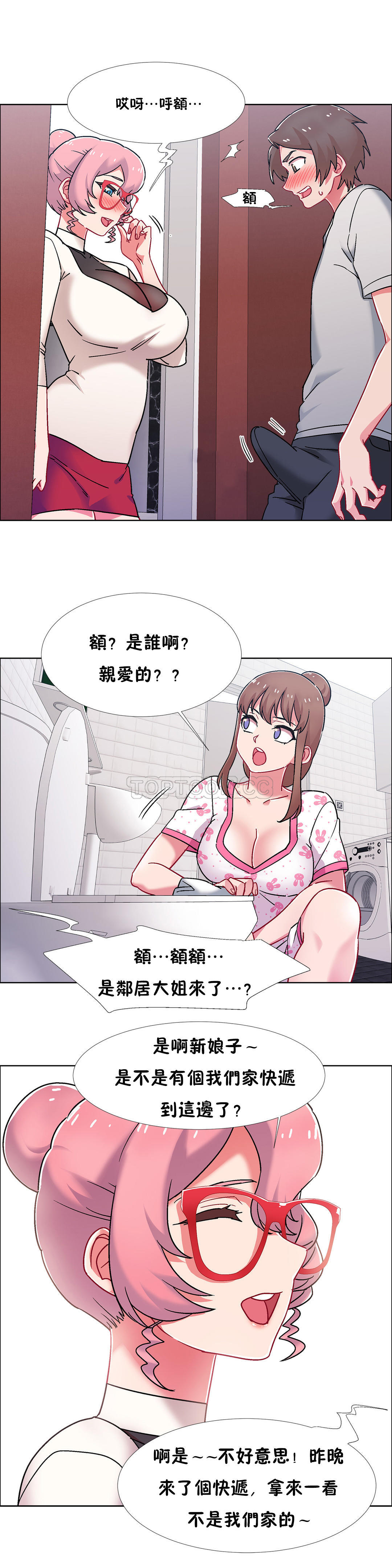 《租赁女孩》漫画最新章节租赁女孩-第52章免费下拉式在线观看章节第【16】张图片