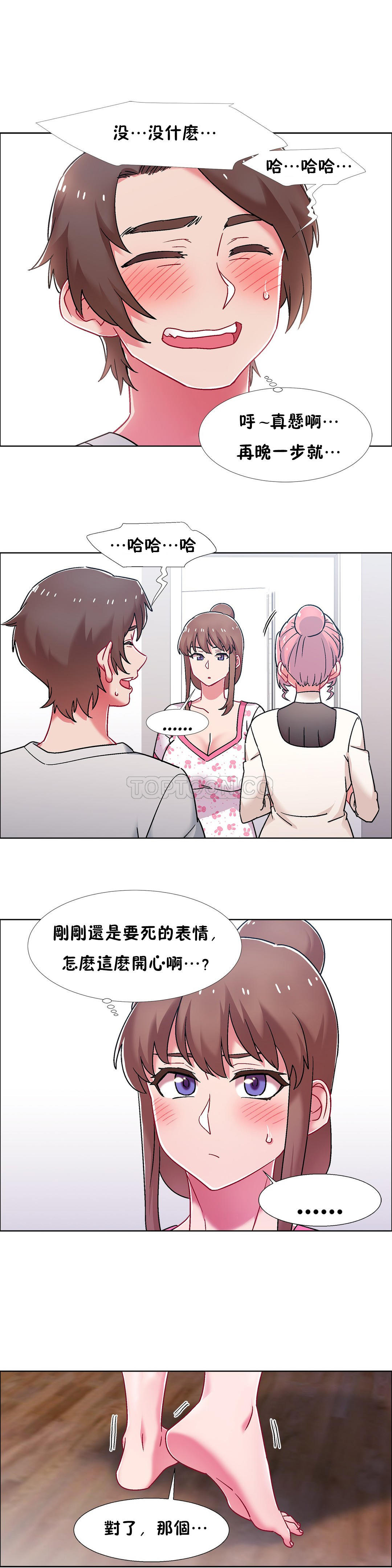 《租赁女孩》漫画最新章节租赁女孩-第53章免费下拉式在线观看章节第【17】张图片