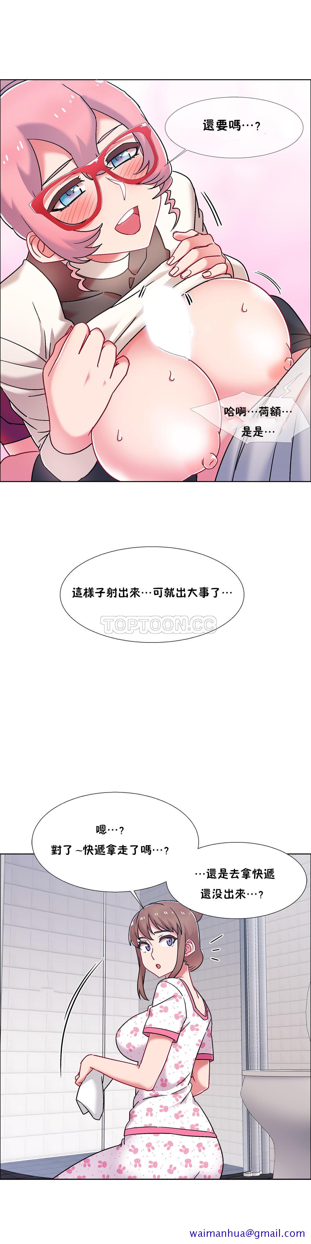 《租赁女孩》漫画最新章节租赁女孩-第53章免费下拉式在线观看章节第【8】张图片