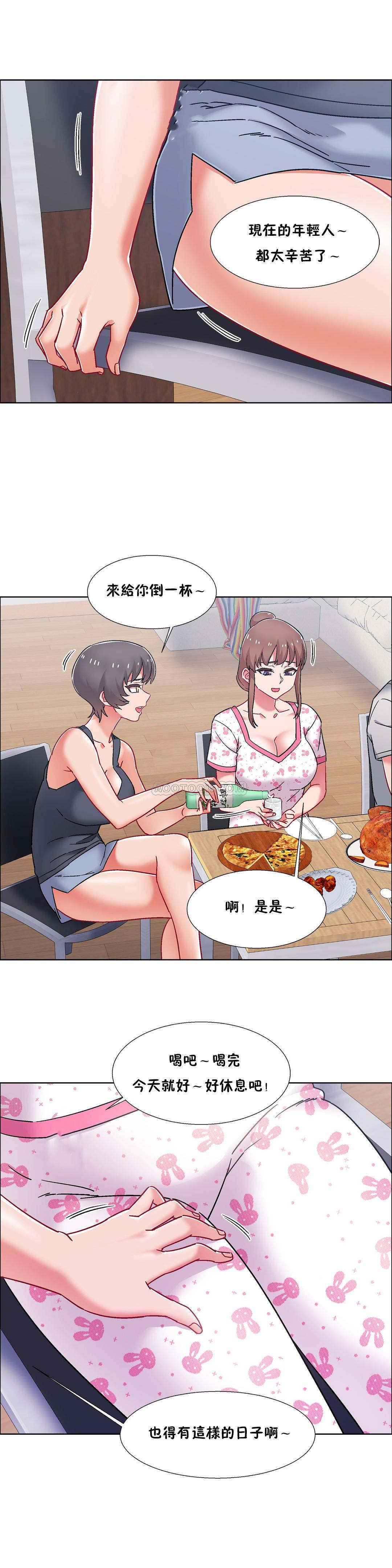 《租赁女孩》漫画最新章节租赁女孩-第55章免费下拉式在线观看章节第【11】张图片