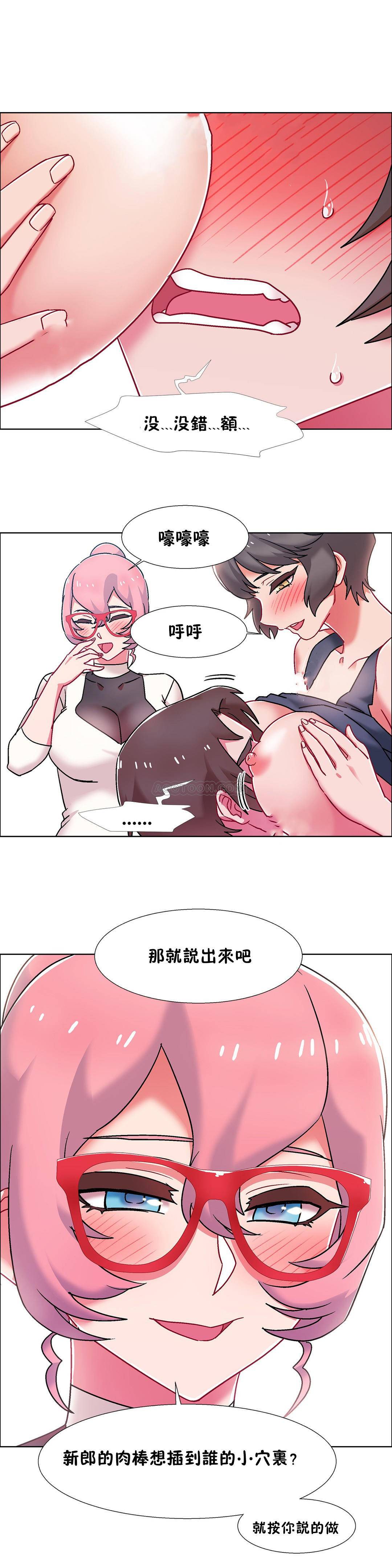 《租赁女孩》漫画最新章节租赁女孩-第56章免费下拉式在线观看章节第【17】张图片