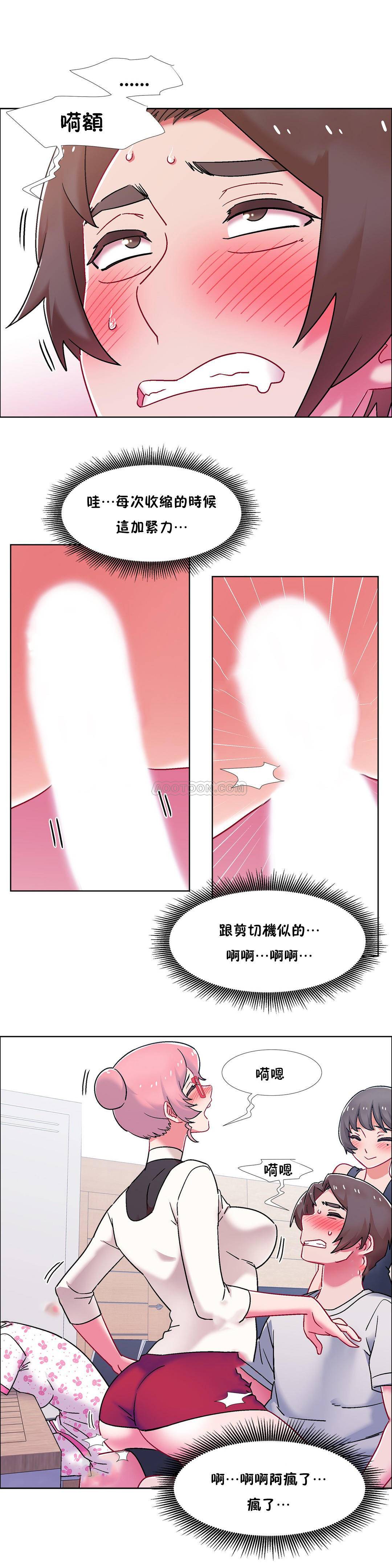 《租赁女孩》漫画最新章节租赁女孩-第57章免费下拉式在线观看章节第【6】张图片