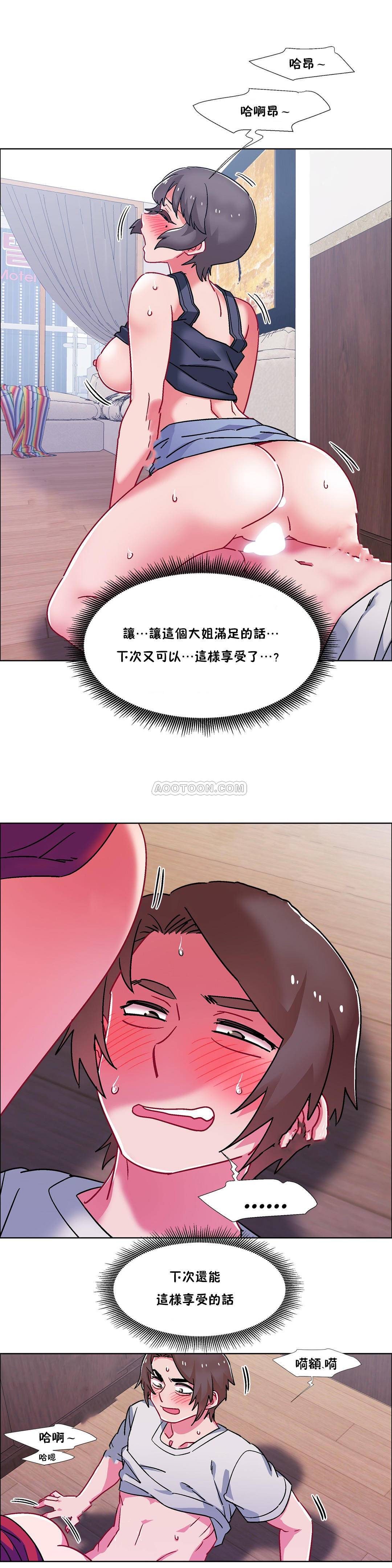 《租赁女孩》漫画最新章节租赁女孩-第58章免费下拉式在线观看章节第【16】张图片