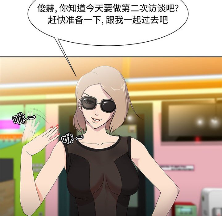 《女人专门为难女人》漫画最新章节女人专门为难女人-第1章免费下拉式在线观看章节第【66】张图片