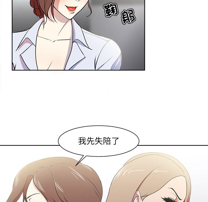 《女人专门为难女人》漫画最新章节女人专门为难女人-第1章免费下拉式在线观看章节第【42】张图片