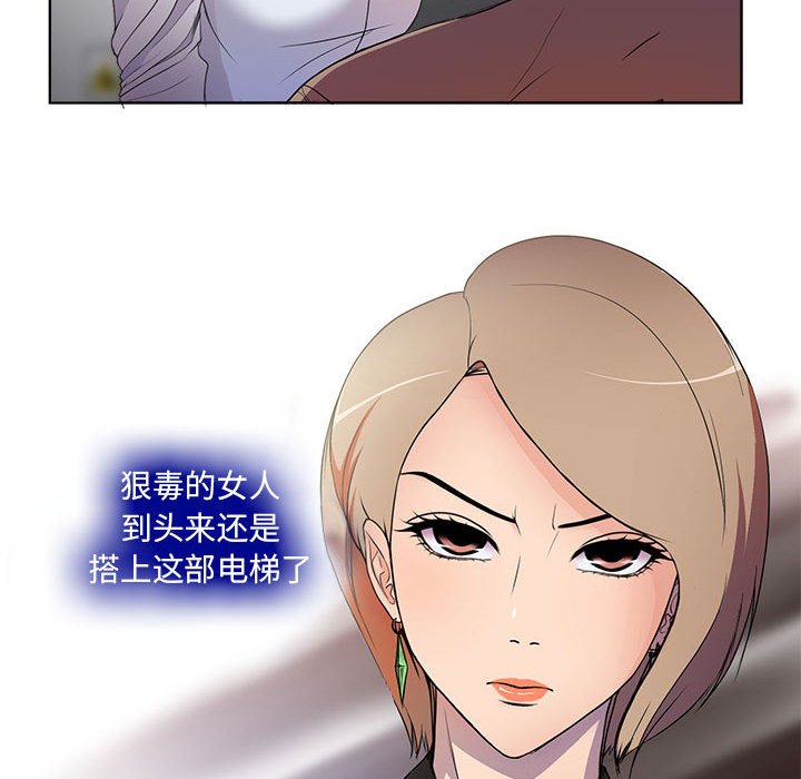 《女人专门为难女人》漫画最新章节女人专门为难女人-第1章免费下拉式在线观看章节第【40】张图片