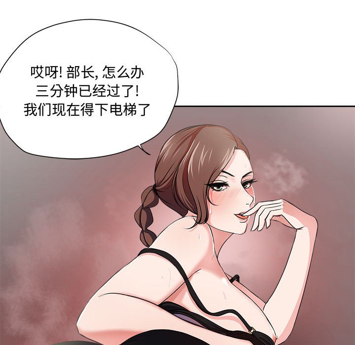 《女人专门为难女人》漫画最新章节女人专门为难女人-第1章免费下拉式在线观看章节第【31】张图片