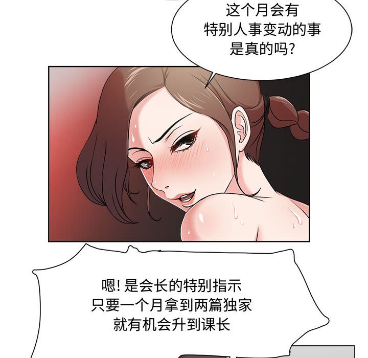 《女人专门为难女人》漫画最新章节女人专门为难女人-第1章免费下拉式在线观看章节第【22】张图片