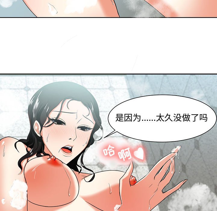 《女人专门为难女人》漫画最新章节女人专门为难女人-第1章免费下拉式在线观看章节第【99】张图片