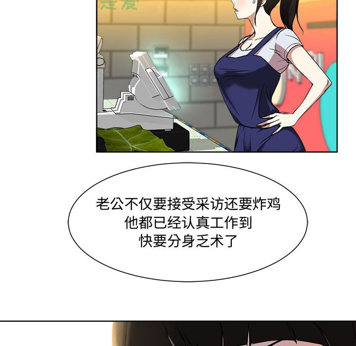 《女人专门为难女人》漫画最新章节女人专门为难女人-第1章免费下拉式在线观看章节第【75】张图片