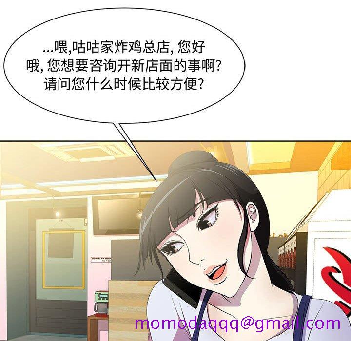 《女人专门为难女人》漫画最新章节女人专门为难女人-第1章免费下拉式在线观看章节第【53】张图片