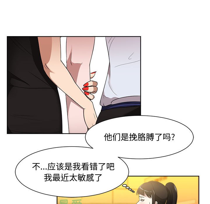 《女人专门为难女人》漫画最新章节女人专门为难女人-第1章免费下拉式在线观看章节第【74】张图片