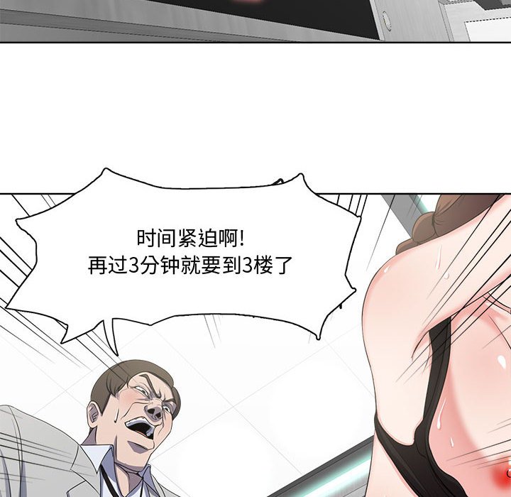 《女人专门为难女人》漫画最新章节女人专门为难女人-第1章免费下拉式在线观看章节第【20】张图片