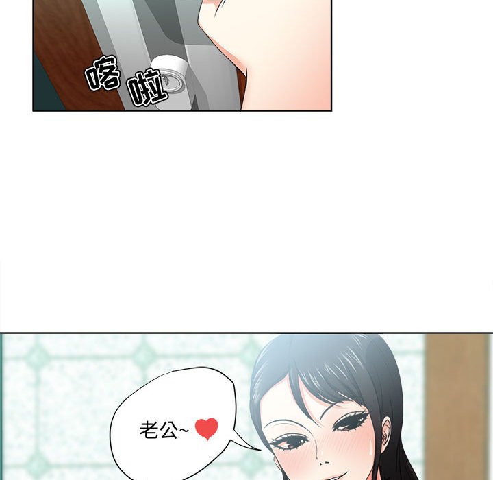 《女人专门为难女人》漫画最新章节女人专门为难女人-第1章免费下拉式在线观看章节第【110】张图片