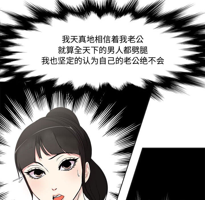 《女人专门为难女人》漫画最新章节女人专门为难女人-第1章免费下拉式在线观看章节第【70】张图片