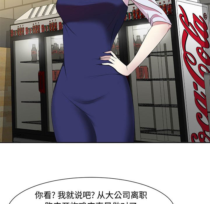 《女人专门为难女人》漫画最新章节女人专门为难女人-第1章免费下拉式在线观看章节第【57】张图片