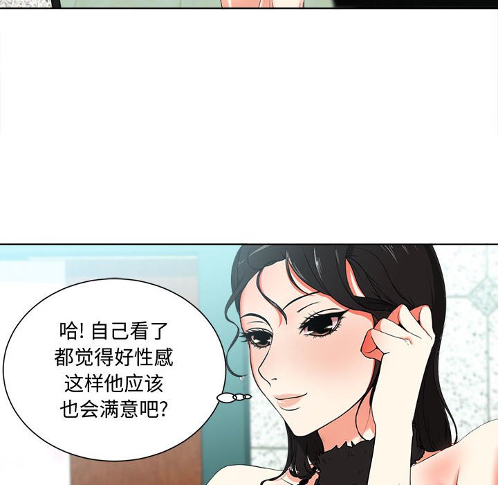 《女人专门为难女人》漫画最新章节女人专门为难女人-第1章免费下拉式在线观看章节第【107】张图片