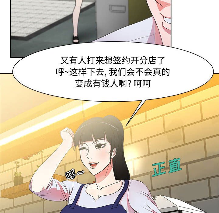 《女人专门为难女人》漫画最新章节女人专门为难女人-第1章免费下拉式在线观看章节第【56】张图片