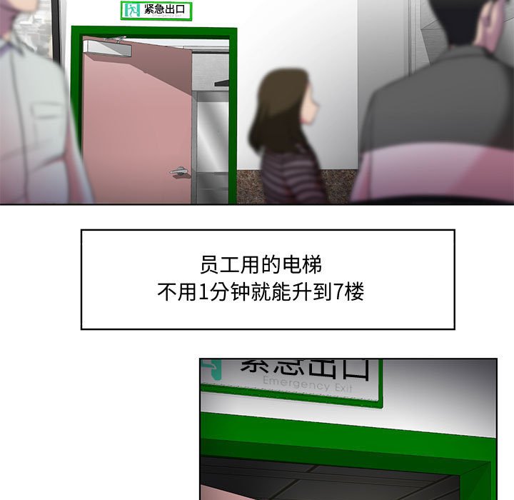 《女人专门为难女人》漫画最新章节女人专门为难女人-第1章免费下拉式在线观看章节第【4】张图片