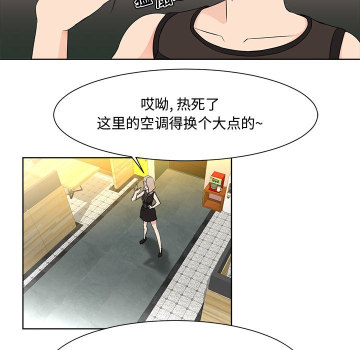 《女人专门为难女人》漫画最新章节女人专门为难女人-第1章免费下拉式在线观看章节第【65】张图片