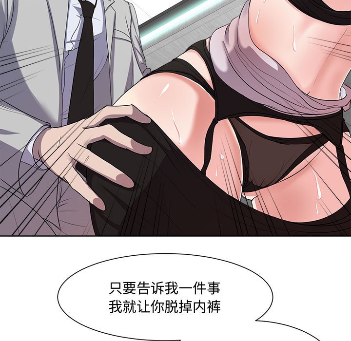 《女人专门为难女人》漫画最新章节女人专门为难女人-第1章免费下拉式在线观看章节第【21】张图片