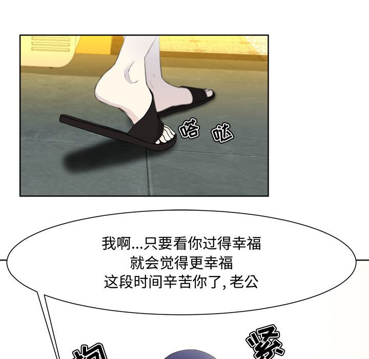 《女人专门为难女人》漫画最新章节女人专门为难女人-第1章免费下拉式在线观看章节第【60】张图片