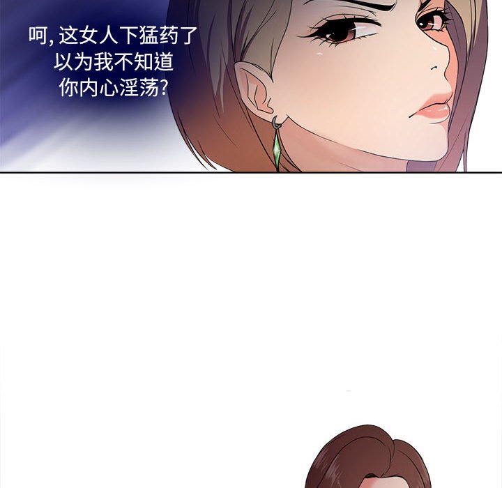 《女人专门为难女人》漫画最新章节女人专门为难女人-第1章免费下拉式在线观看章节第【44】张图片