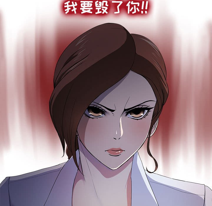 《女人专门为难女人》漫画最新章节女人专门为难女人-第1章免费下拉式在线观看章节第【47】张图片