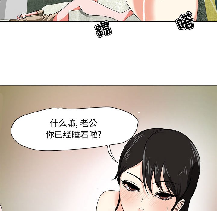 《女人专门为难女人》漫画最新章节女人专门为难女人-第1章免费下拉式在线观看章节第【116】张图片