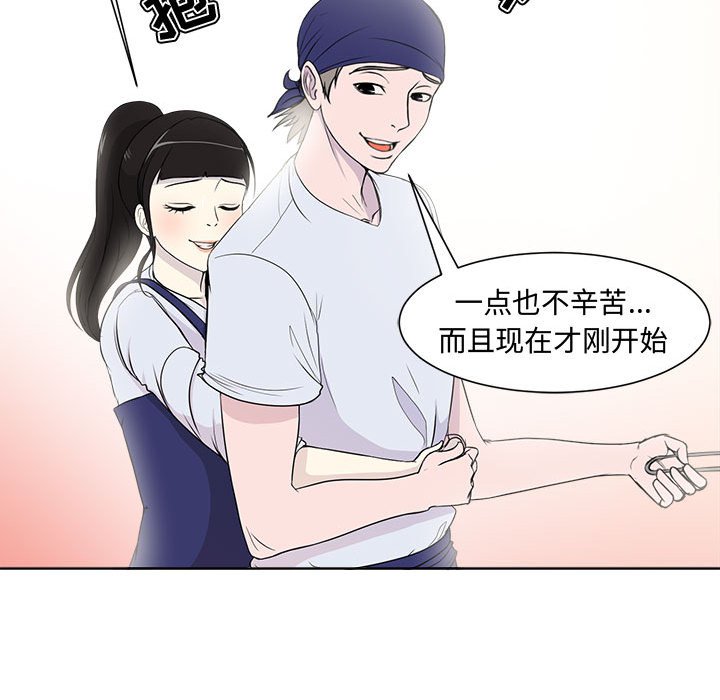 《女人专门为难女人》漫画最新章节女人专门为难女人-第1章免费下拉式在线观看章节第【61】张图片