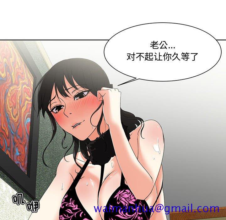 《女人专门为难女人》漫画最新章节女人专门为难女人-第1章免费下拉式在线观看章节第【118】张图片