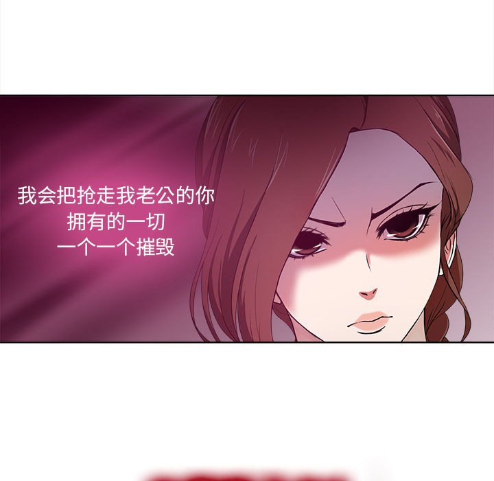 《女人专门为难女人》漫画最新章节女人专门为难女人-第1章免费下拉式在线观看章节第【46】张图片