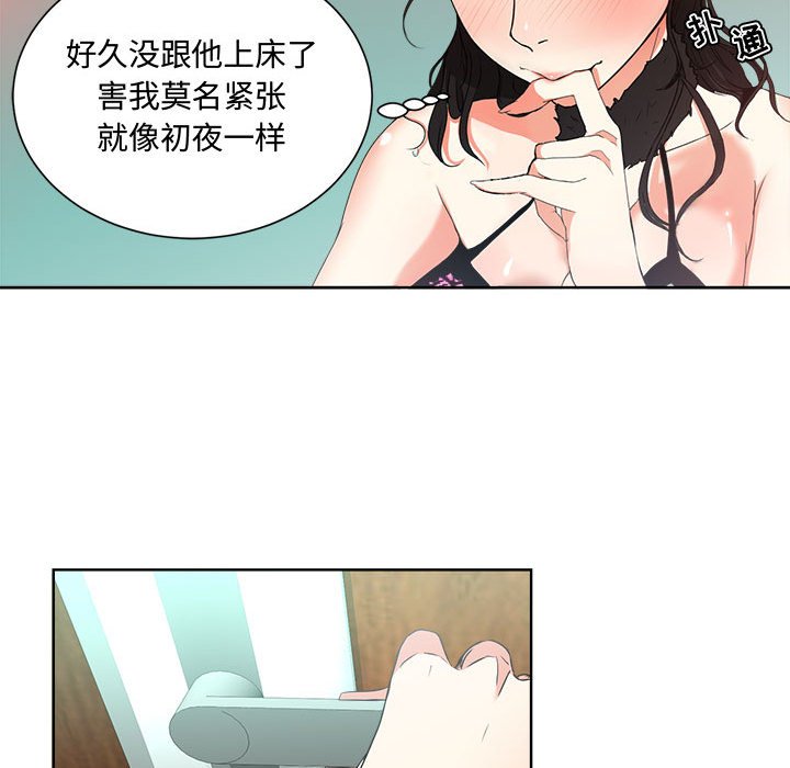 《女人专门为难女人》漫画最新章节女人专门为难女人-第1章免费下拉式在线观看章节第【109】张图片