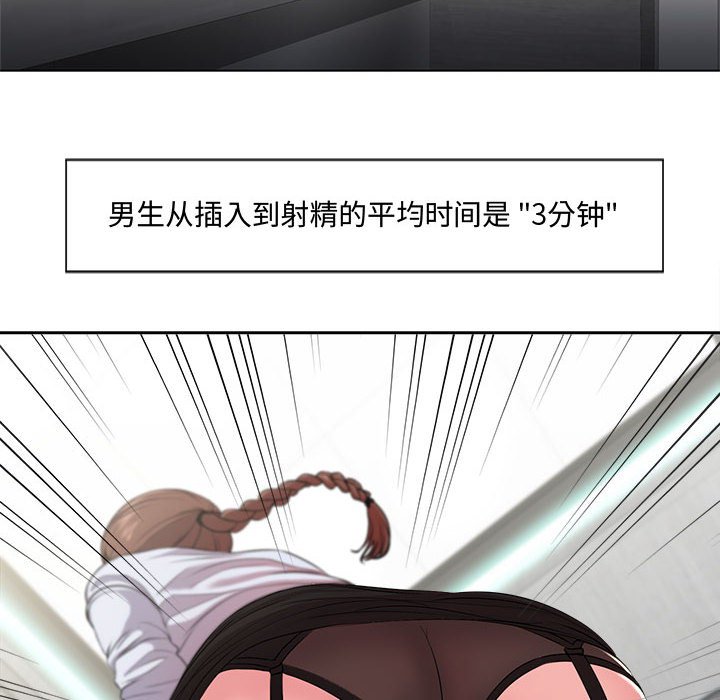 《女人专门为难女人》漫画最新章节女人专门为难女人-第1章免费下拉式在线观看章节第【7】张图片