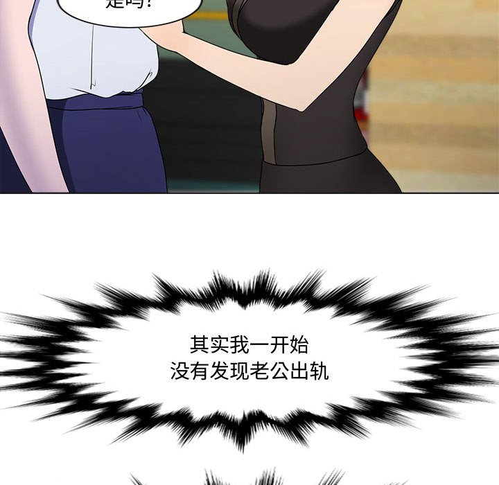 《女人专门为难女人》漫画最新章节女人专门为难女人-第1章免费下拉式在线观看章节第【69】张图片